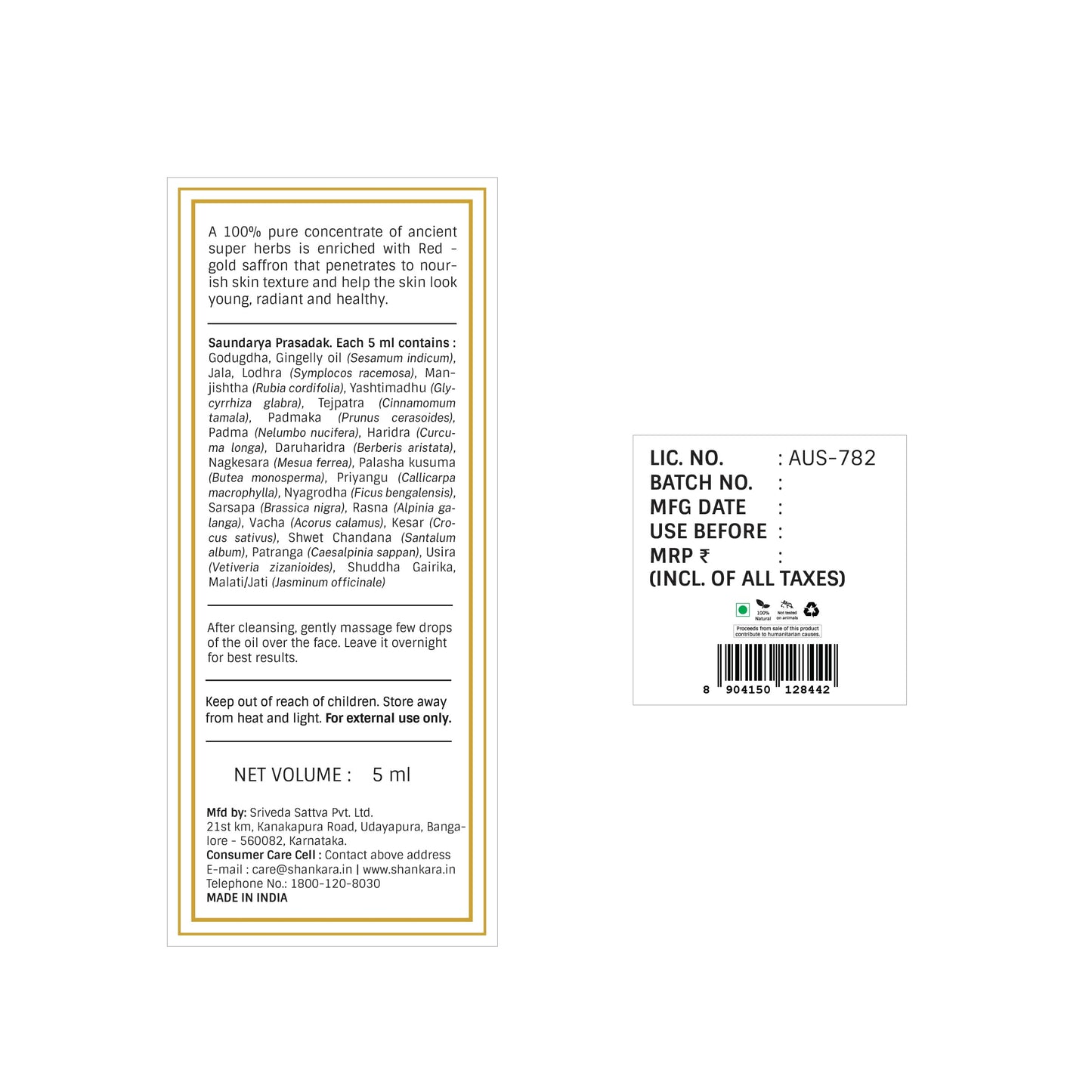 Shankara Ayurvedic Kumkumadi Oil (Tailam)